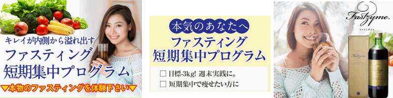 �t�@�X�e�B���O�_�C�G�b�g�p�y�f�h�����N�y�t�@�X�g�U�C���z���T�C�g